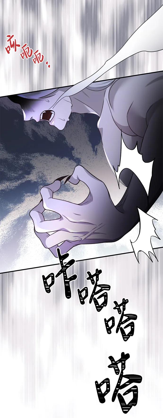 《神苌山虎》[第7话] “我忍不住了。” 第138页