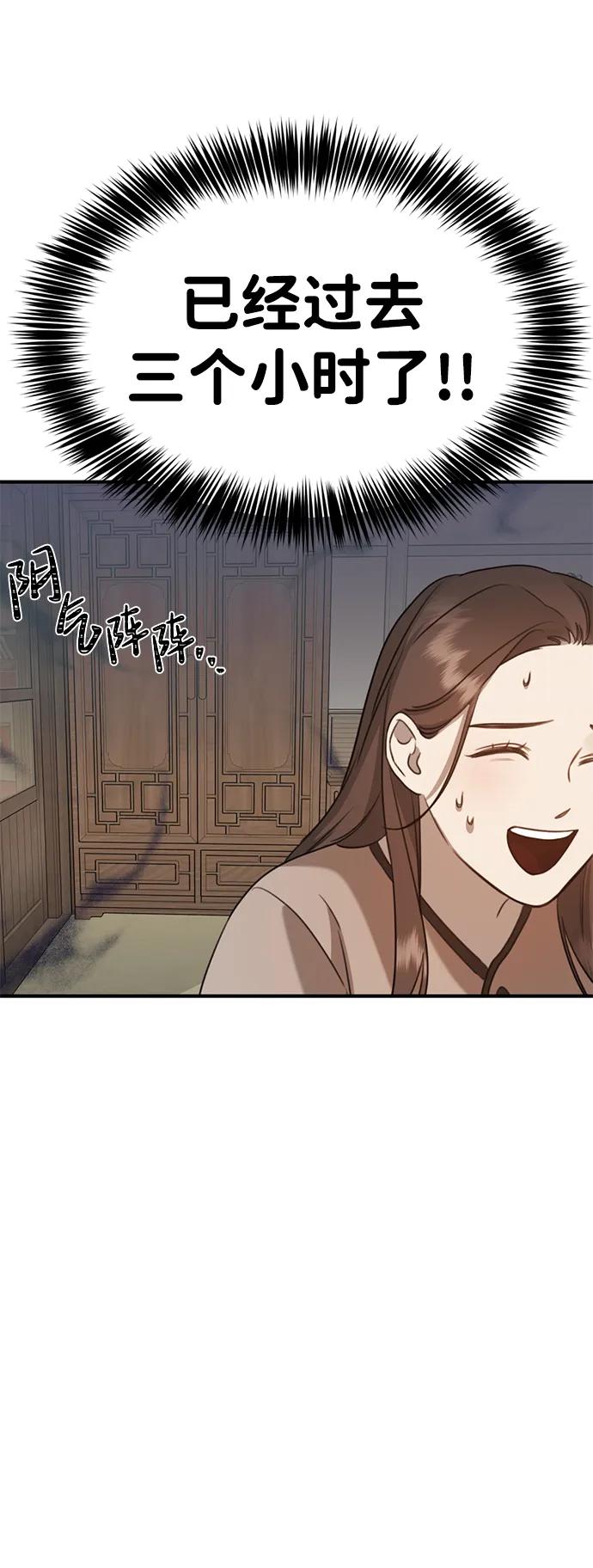 《神苌山虎》[第7话] “我忍不住了。” 第114页