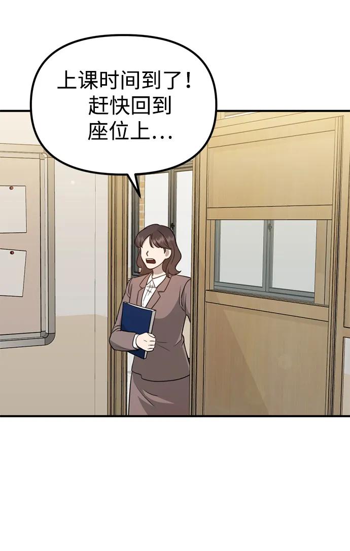 《神苌山虎》[第7话] “我忍不住了。” 第66页