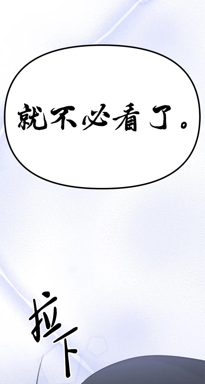 《神苌山虎》[第7话] “我忍不住了。” 第27页