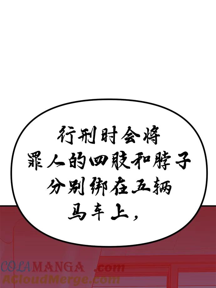 《神苌山虎》[第7话] “我忍不住了。” 第37页
