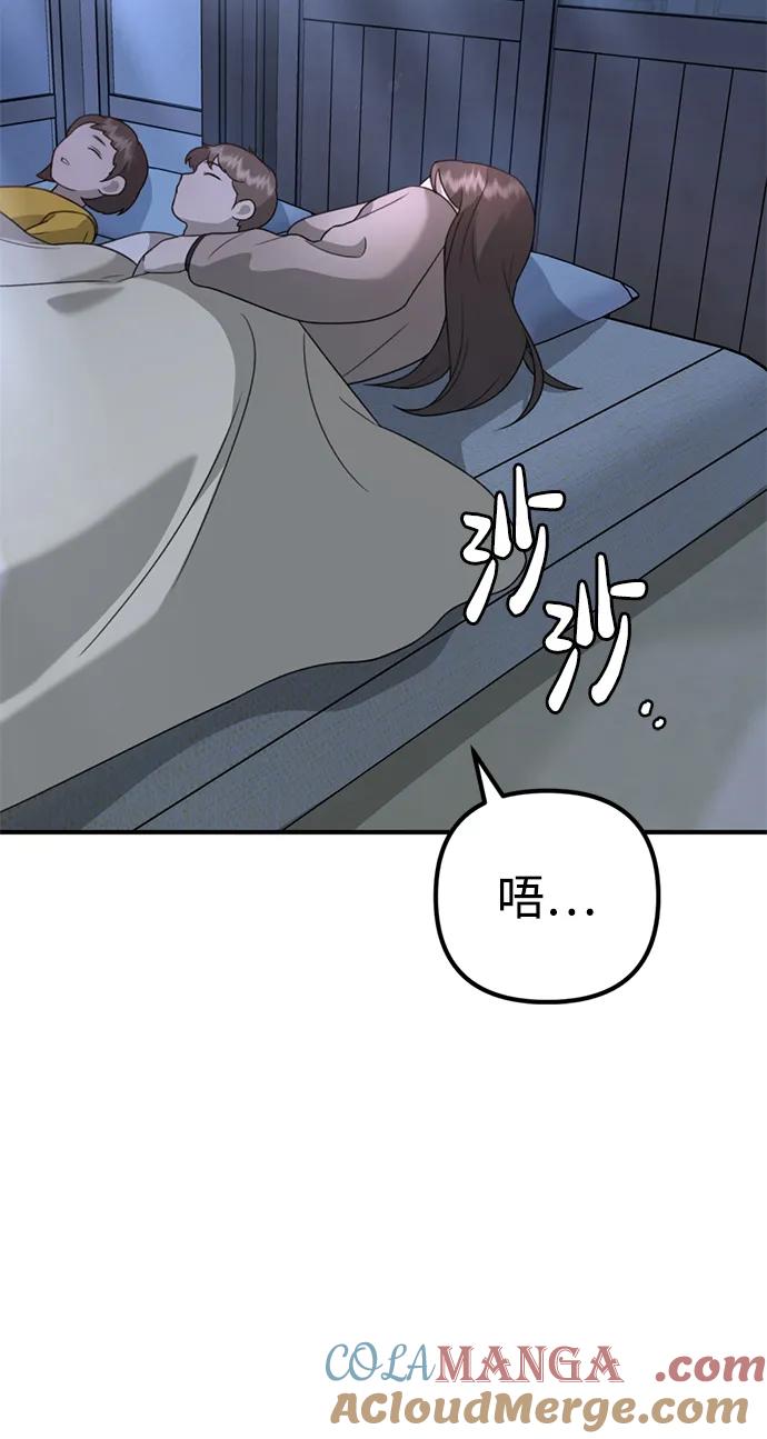 《神苌山虎》[第7话] “我忍不住了。” 第141页
