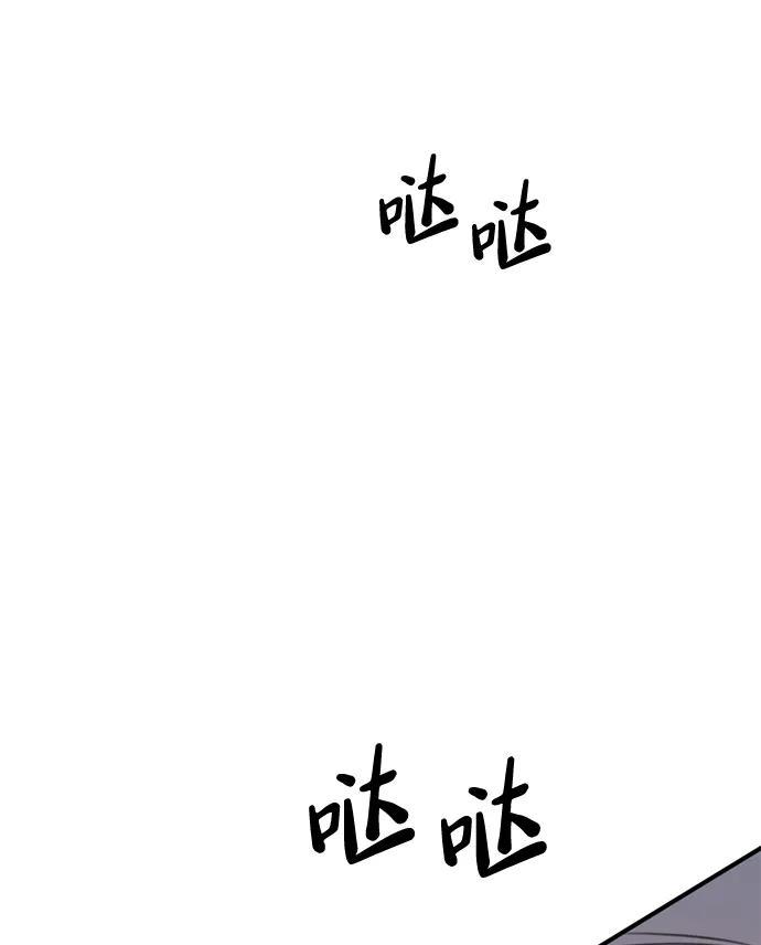 《神苌山虎》[第7话] “我忍不住了。” 第58页