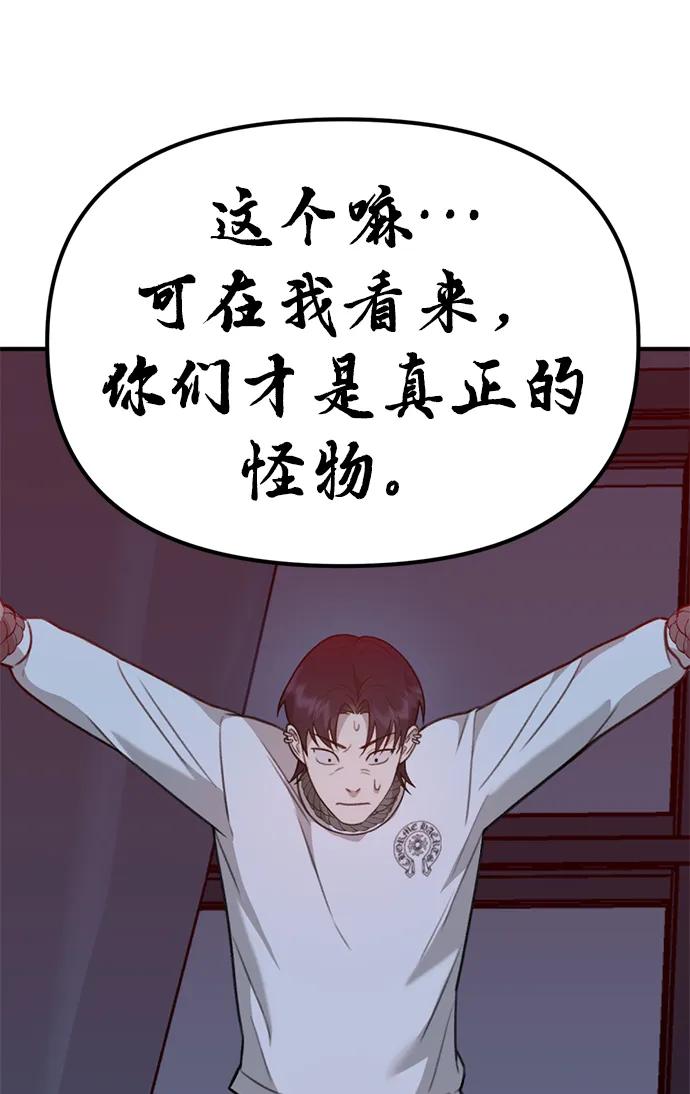《神苌山虎》[第7话] “我忍不住了。” 第46页