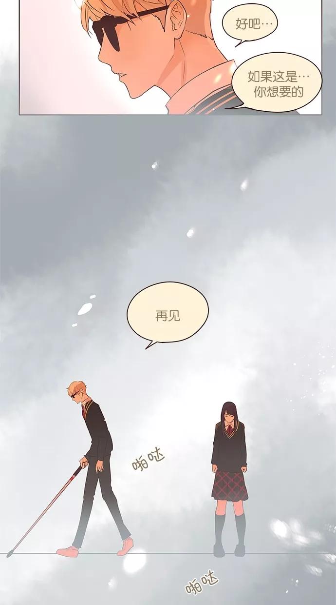 《满分男友》[第2季] 第26话 舞台的背后（1） 第41页