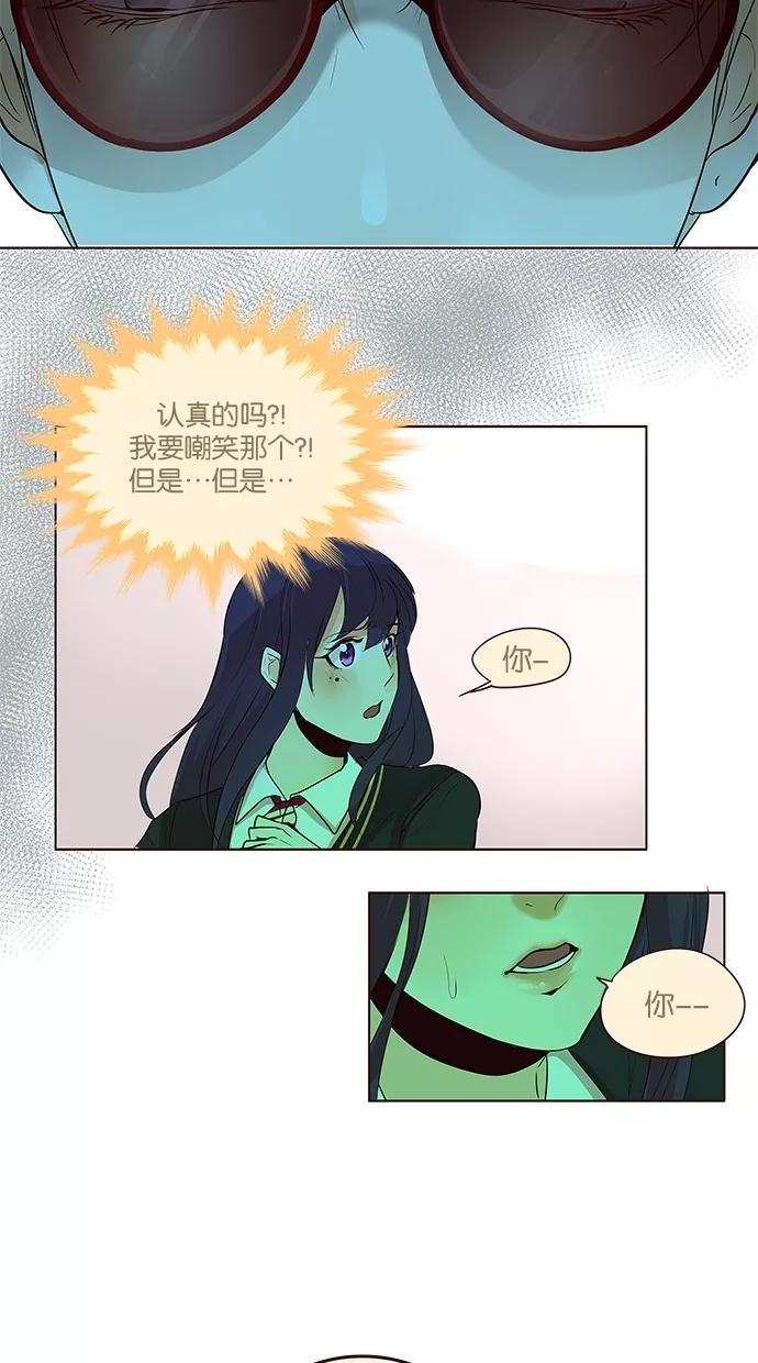 《满分男友》[第2季] 第26话 舞台的背后（1） 第38页