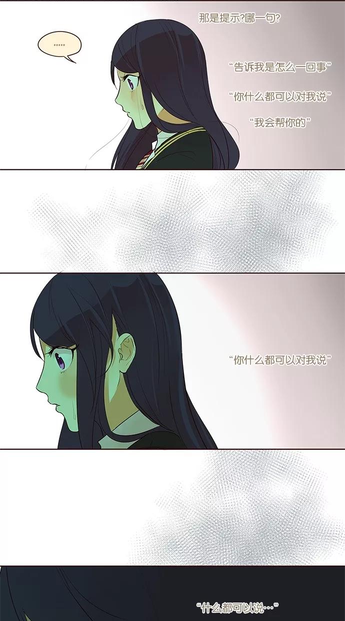 《满分男友》[第2季] 第26话 舞台的背后（1） 第35页