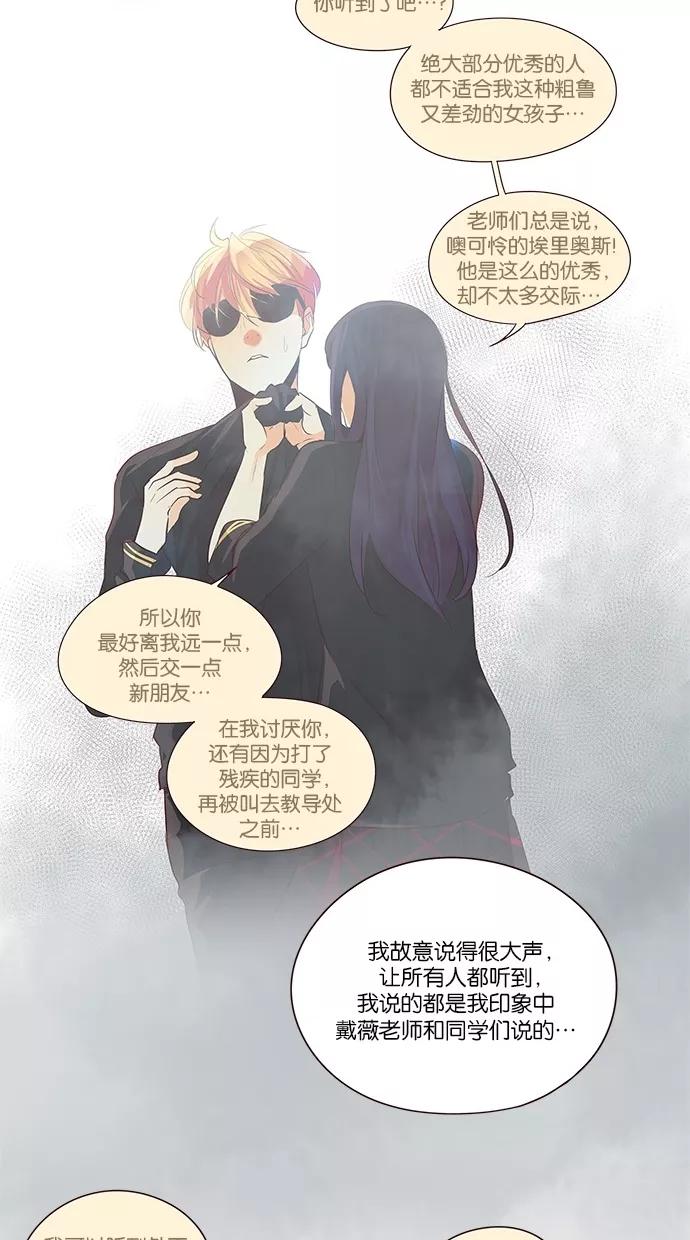 《满分男友》[第2季] 第26话 舞台的背后（1） 第26页