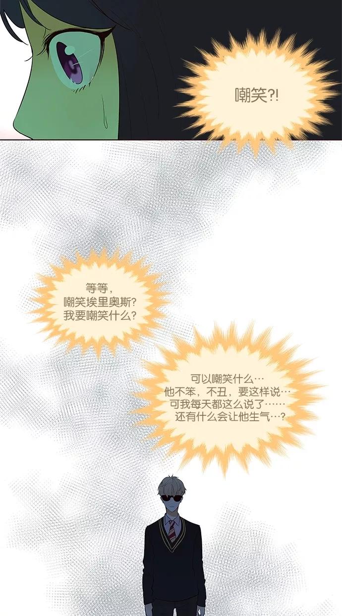 《满分男友》[第2季] 第26话 舞台的背后（1） 第36页