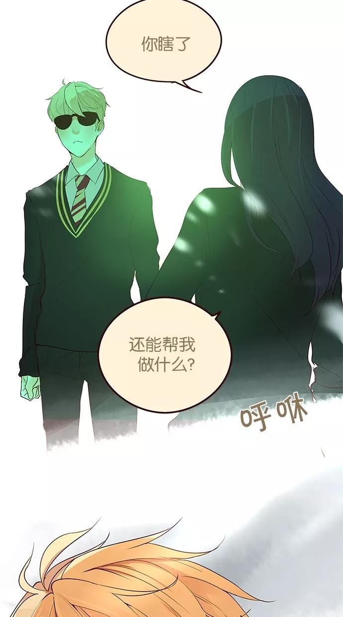 《满分男友》[第2季] 第26话 舞台的背后（1） 第39页