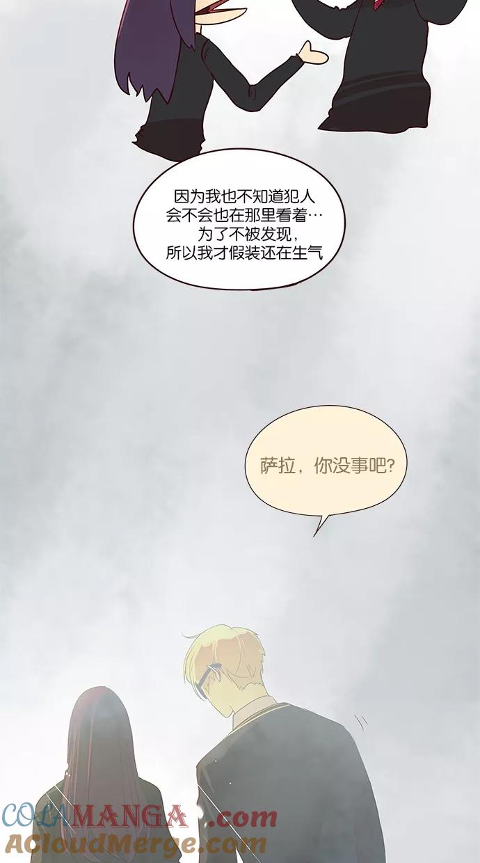 《满分男友》[第2季] 第26话 舞台的背后（1） 第19页