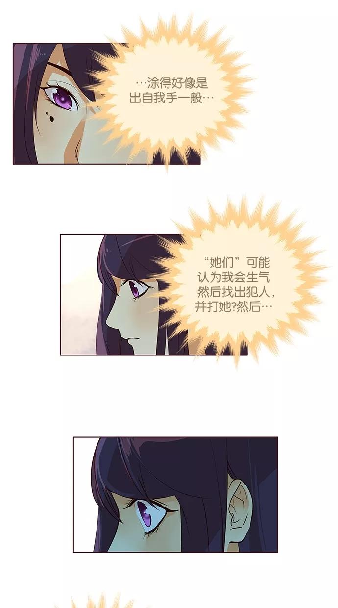 《满分男友》[第2季] 第26话 舞台的背后（1） 第8页