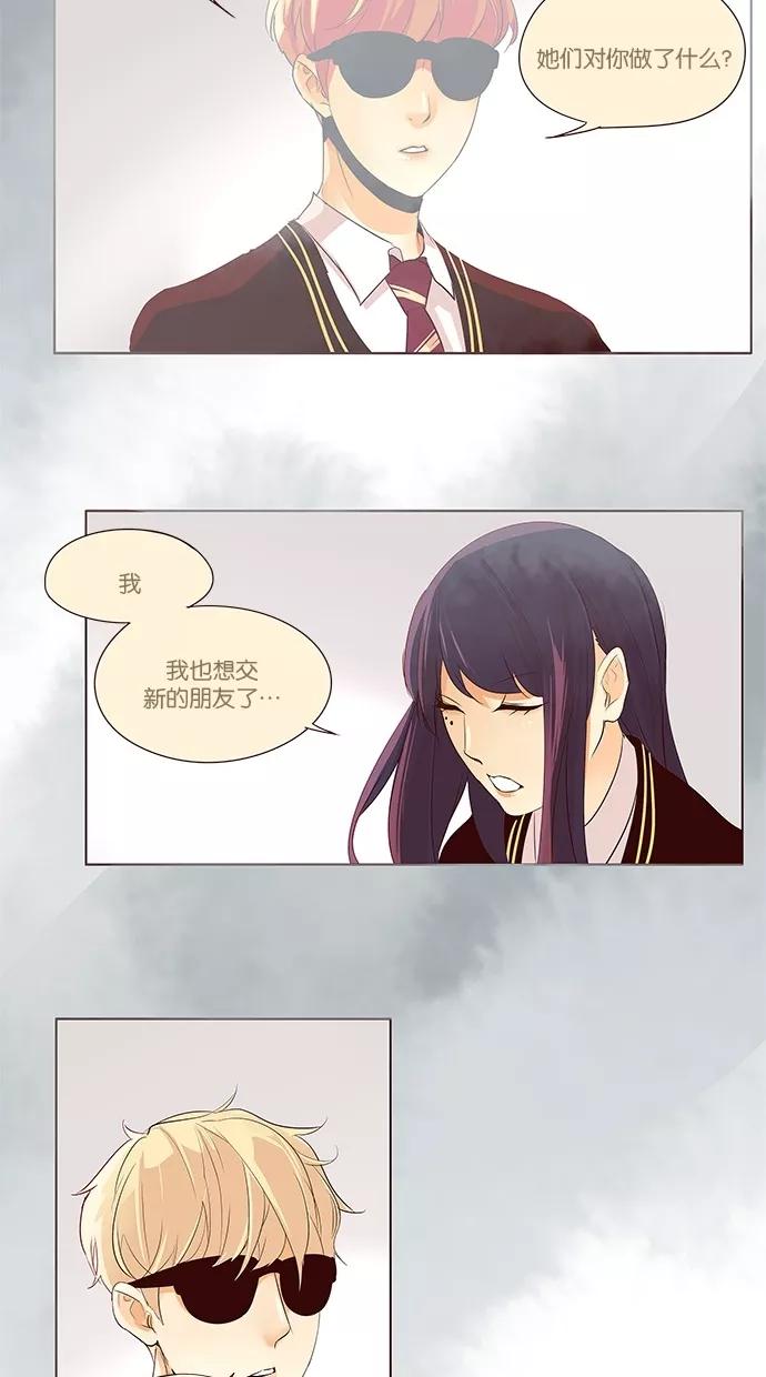 《满分男友》[第2季] 第26话 舞台的背后（1） 第23页