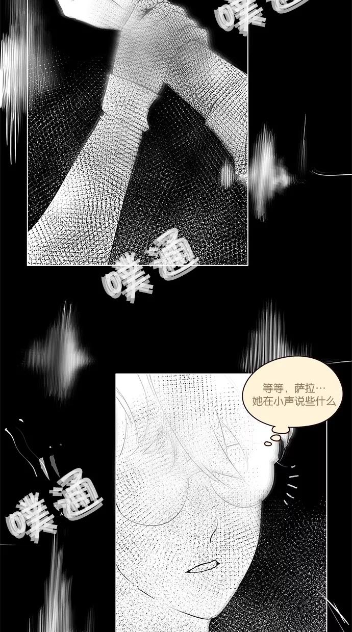 《满分男友》[第2季] 第26话 舞台的背后（1） 第29页