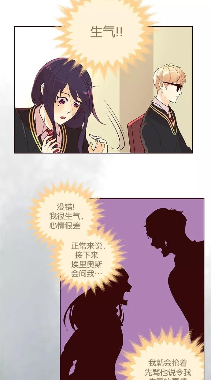 《满分男友》[第2季] 第26话 舞台的背后（1） 第14页