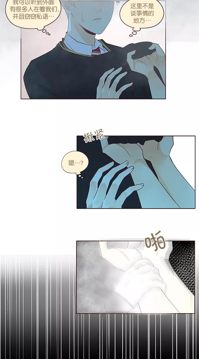 《满分男友》[第2季] 第26话 舞台的背后（1） 第27页