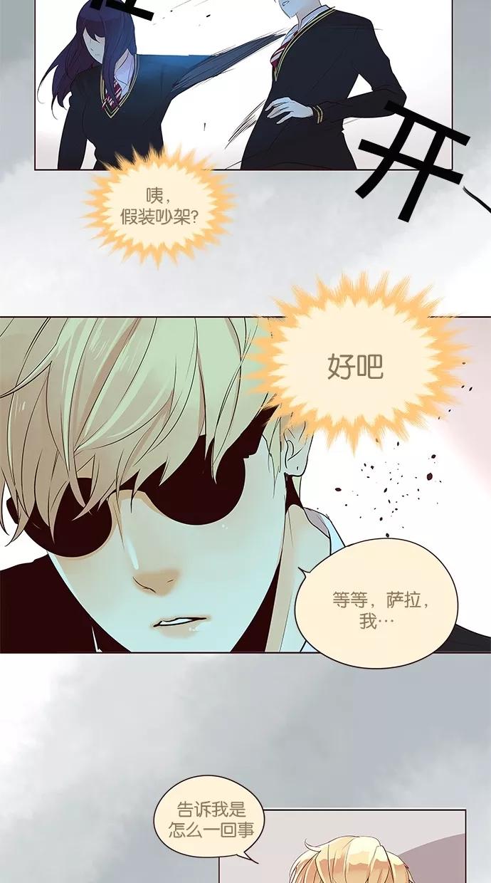 《满分男友》[第2季] 第26话 舞台的背后（1） 第33页