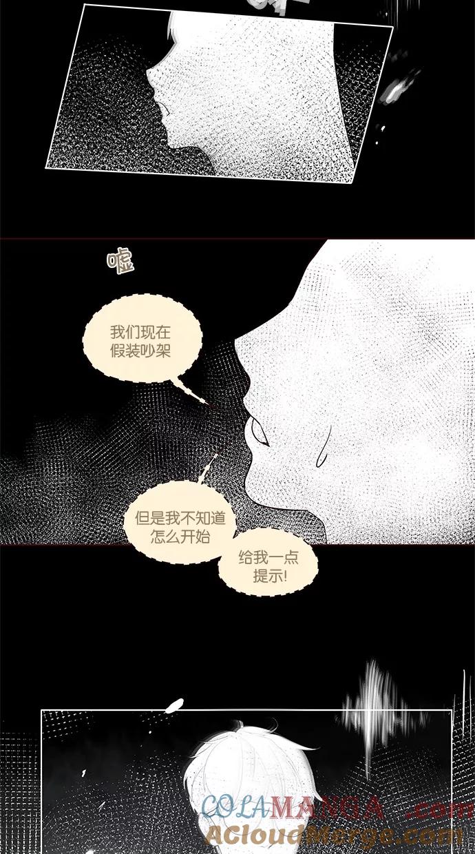 《满分男友》[第2季] 第26话 舞台的背后（1） 第31页