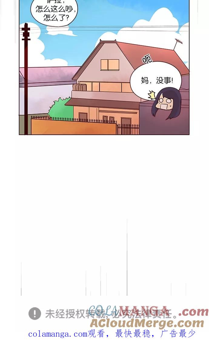 《满分男友》[第2季] 第26话 舞台的背后（1） 第46页