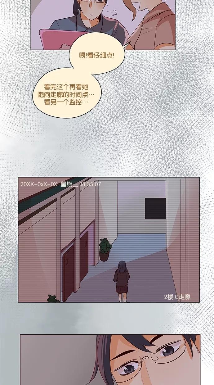 《满分男友》[第2季] 第27话 舞台的背后（2） 第35页