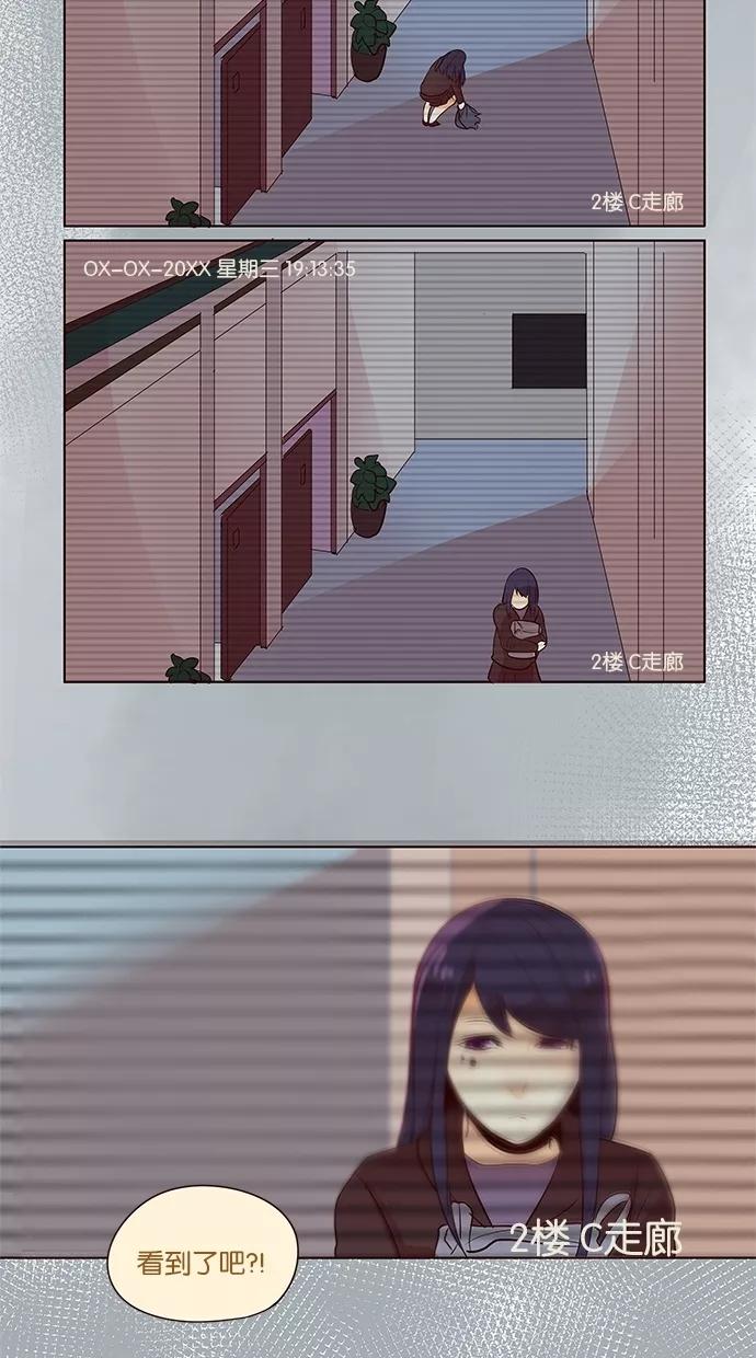 《满分男友》[第2季] 第27话 舞台的背后（2） 第38页