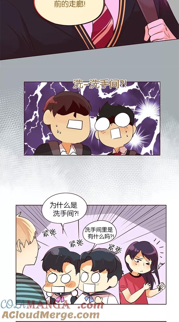 《满分男友》[第2季] 第27话 舞台的背后（2） 第31页