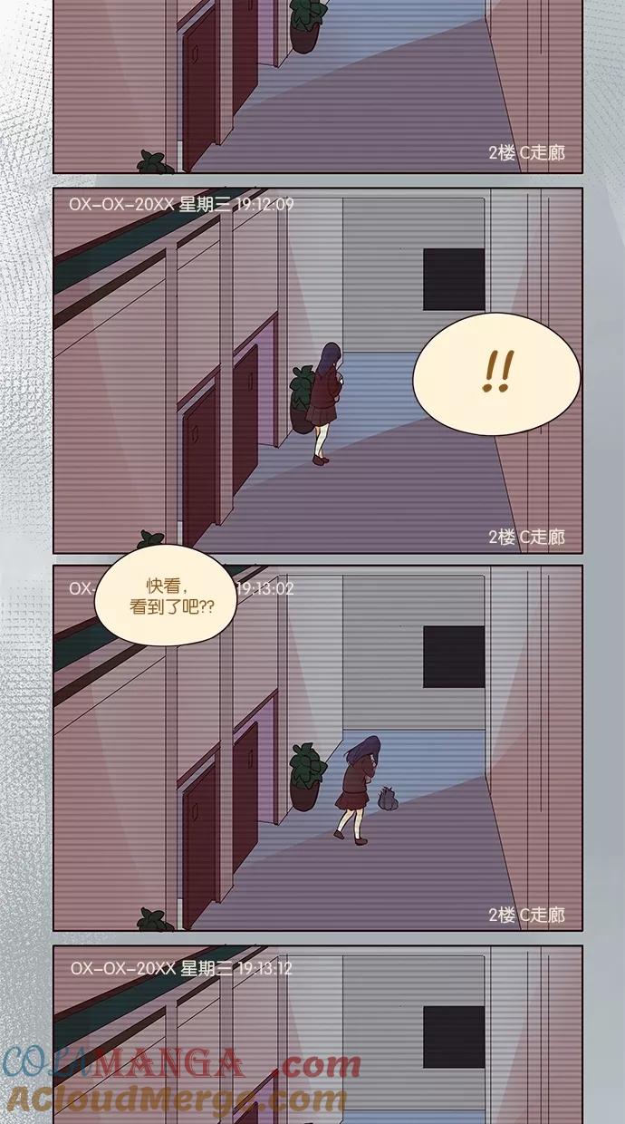 《满分男友》[第2季] 第27话 舞台的背后（2） 第37页