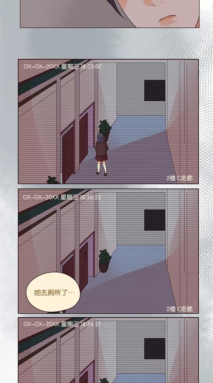 《满分男友》[第2季] 第27话 舞台的背后（2） 第36页