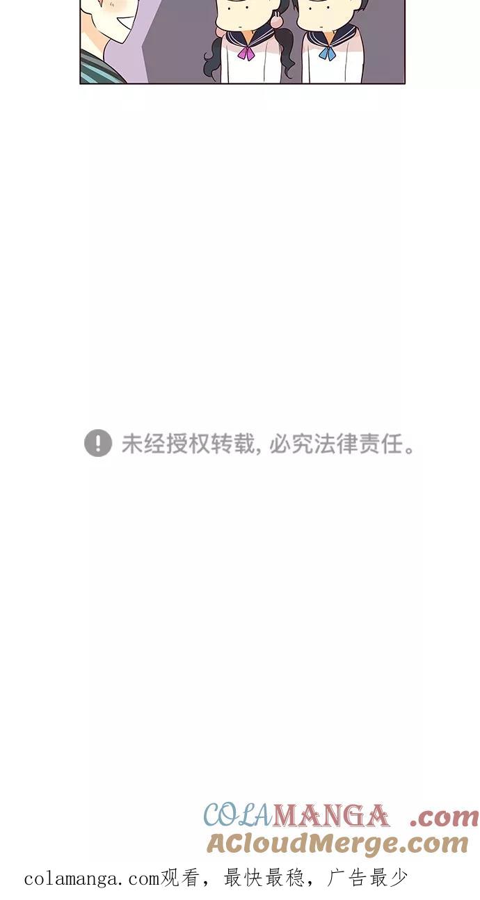 《满分男友》[第2季] 第27话 舞台的背后（2） 第46页