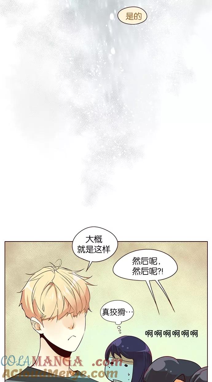 《满分男友》[第2季] 第27话 舞台的背后（2） 第22页