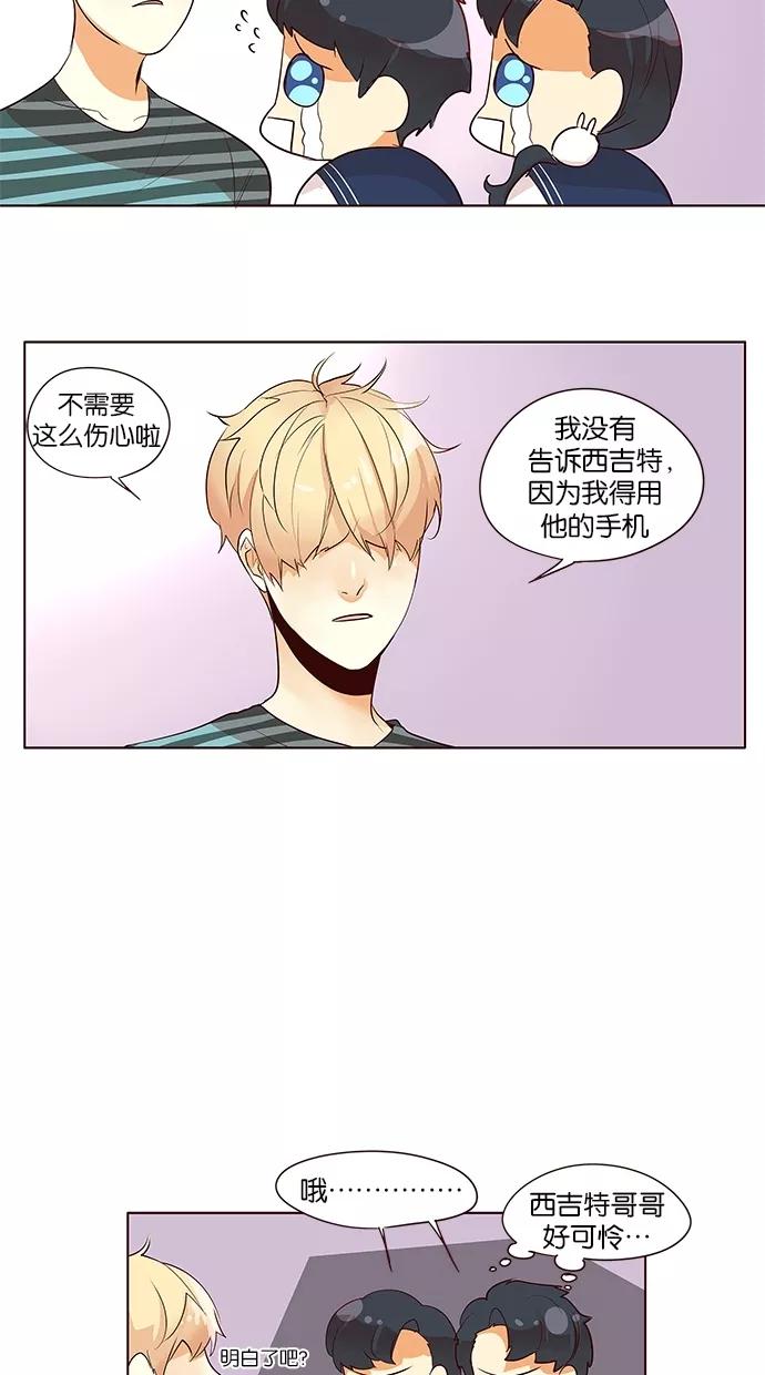 《满分男友》[第2季] 第27话 舞台的背后（2） 第45页