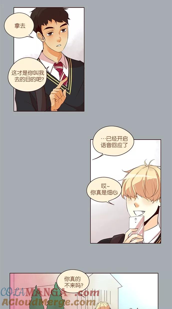 《满分男友》[第2季] 第28话 舞台的背后（3） 第9页