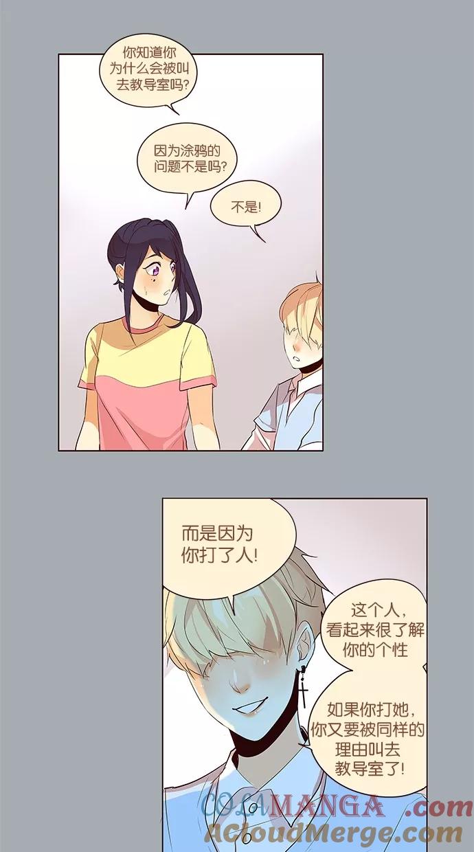 《满分男友》[第2季] 第28话 舞台的背后（3） 第29页