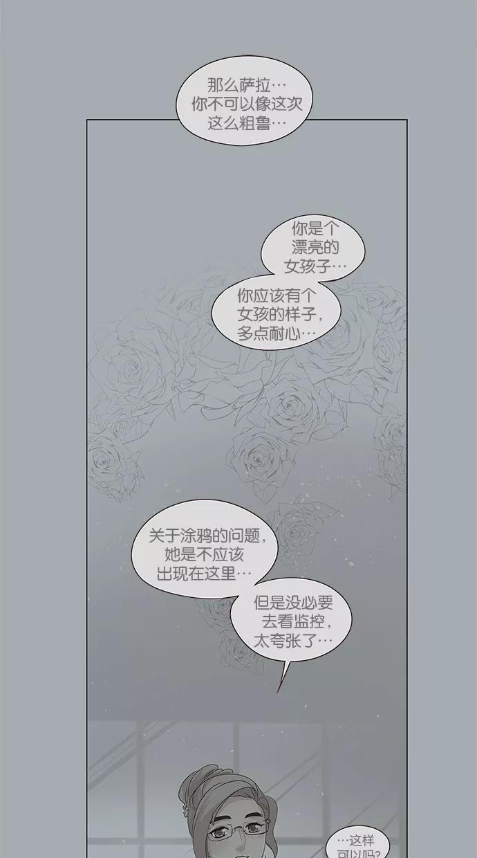 《满分男友》[第2季] 第28话 舞台的背后（3） 第24页