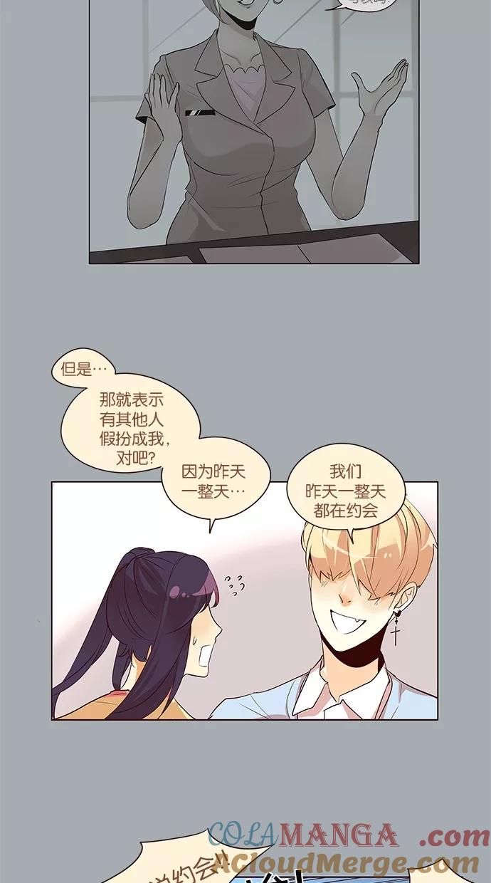 《满分男友》[第2季] 第28话 舞台的背后（3） 第25页