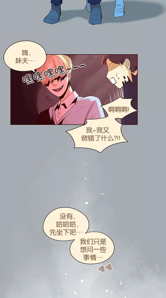 《满分男友》[第2季] 第28话 舞台的背后（3） 第34页