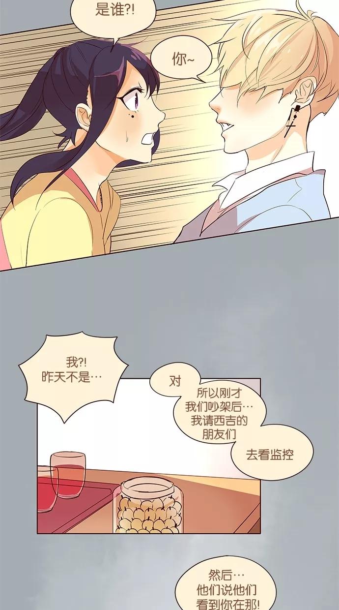 《满分男友》[第2季] 第28话 舞台的背后（3） 第20页