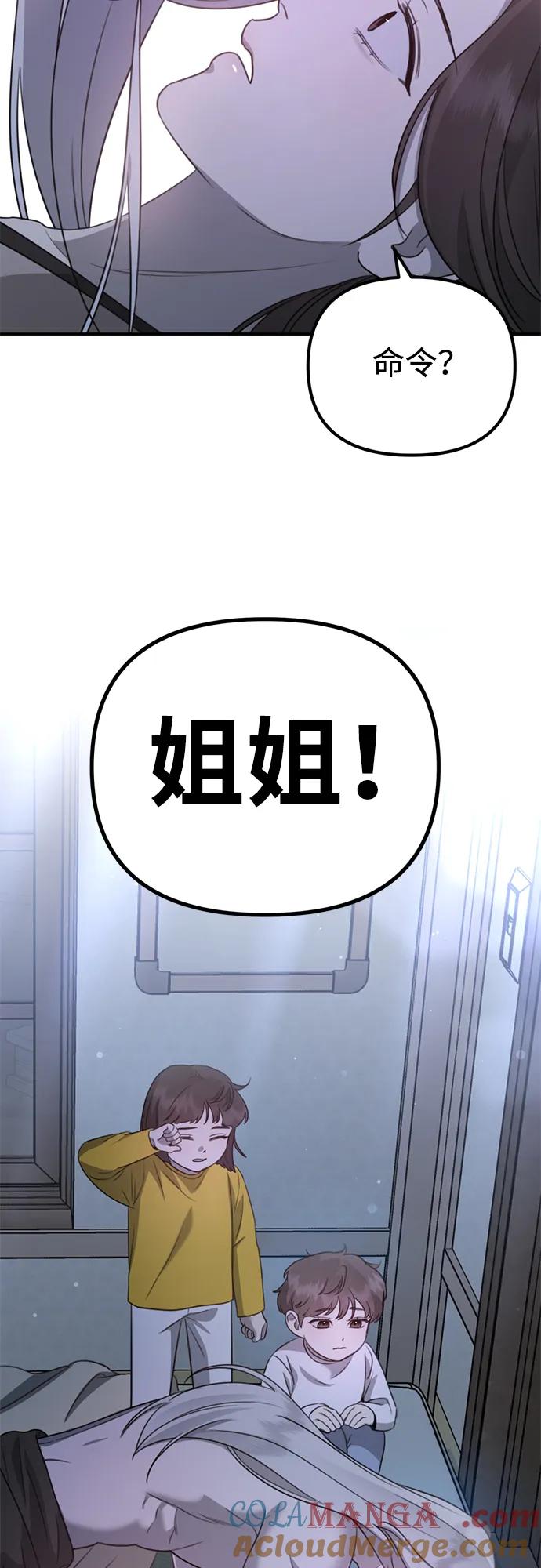 《神苌山虎》[第8话] 开始同居 第9页