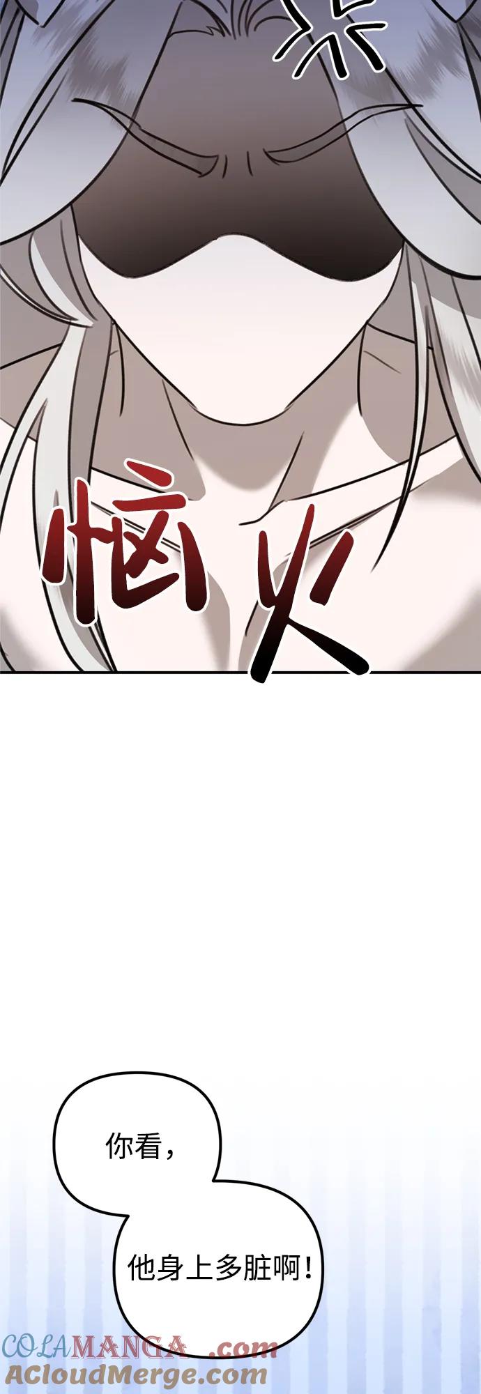 《神苌山虎》[第8话] 开始同居 第21页