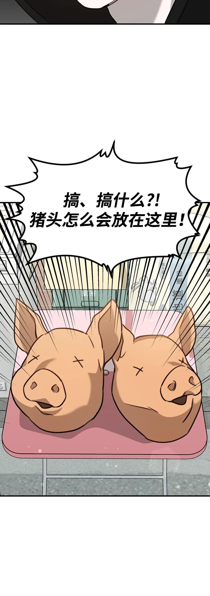 《神苌山虎》[第8话] 开始同居 第71页