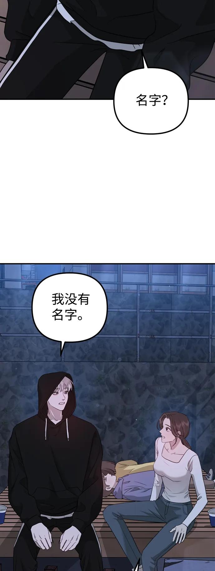 《神苌山虎》[第8话] 开始同居 第100页