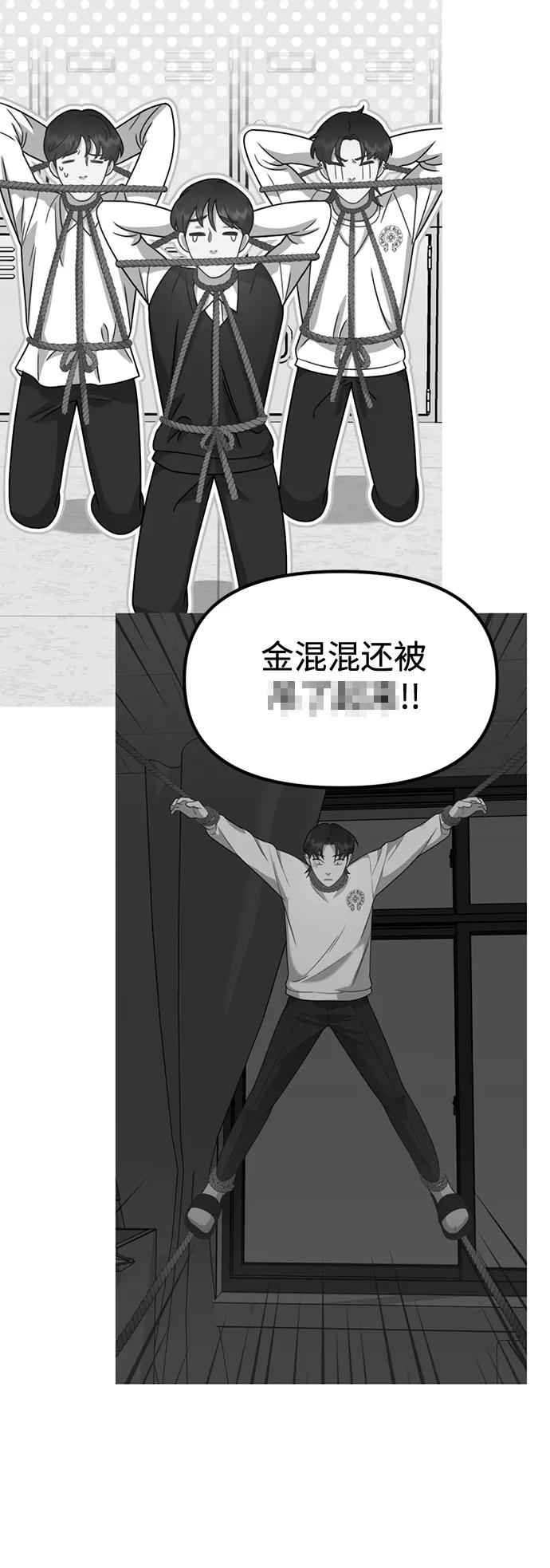 《神苌山虎》[第8话] 开始同居 第115页