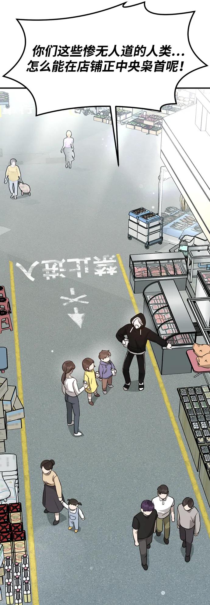 《神苌山虎》[第8话] 开始同居 第72页