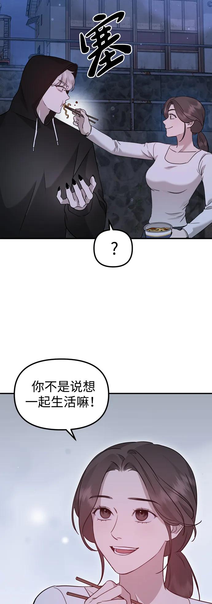 《神苌山虎》[第8话] 开始同居 第80页