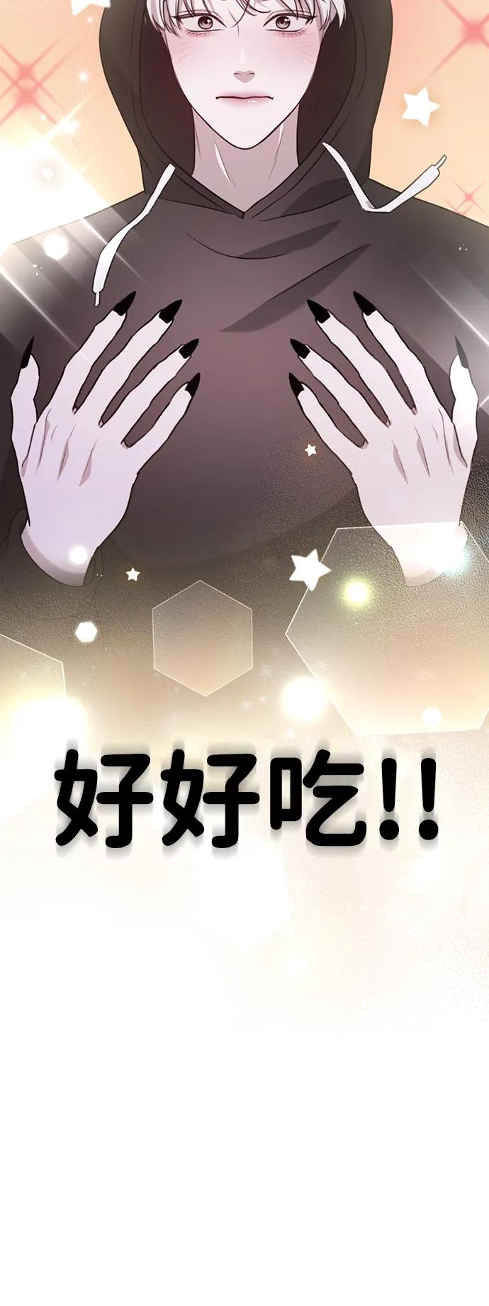 《神苌山虎》[第8话] 开始同居 第84页