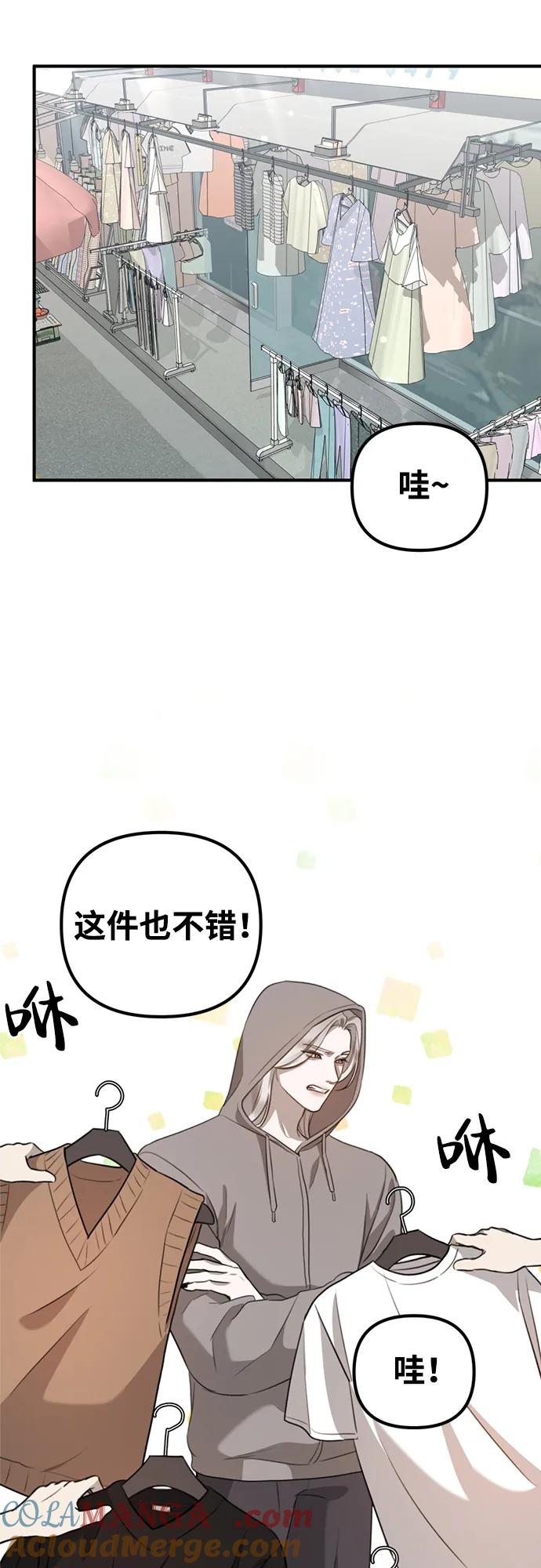 《神苌山虎》[第8话] 开始同居 第61页