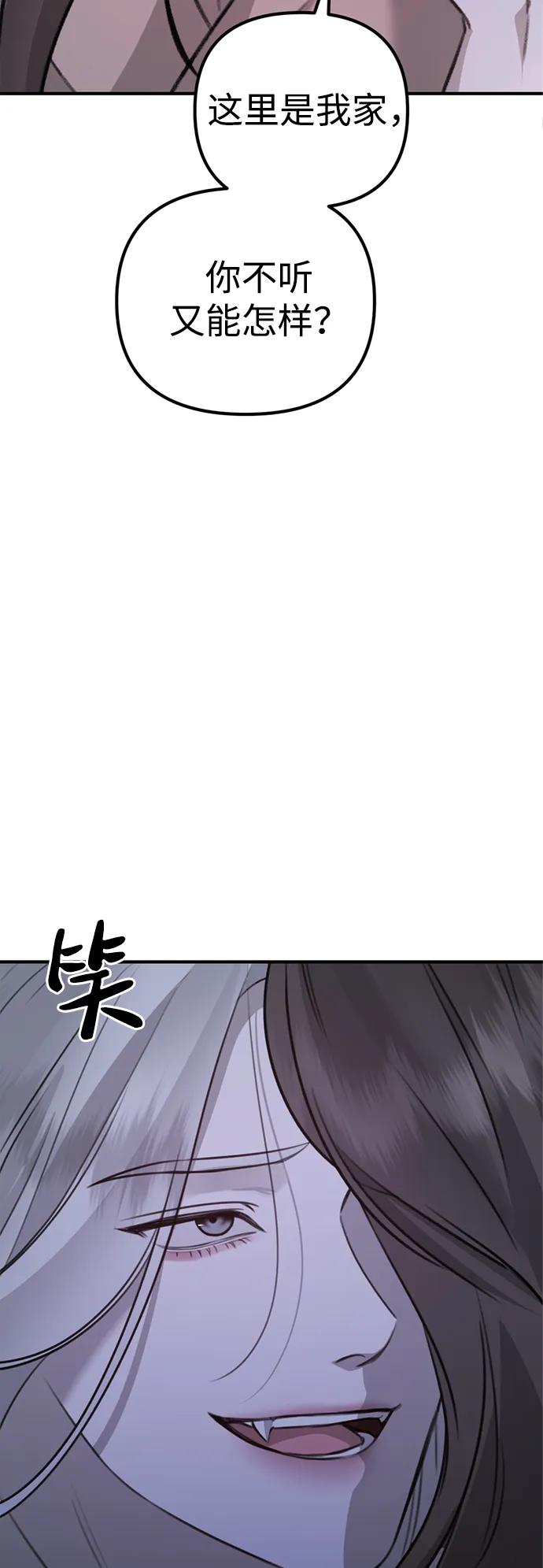 《神苌山虎》[第8话] 开始同居 第47页