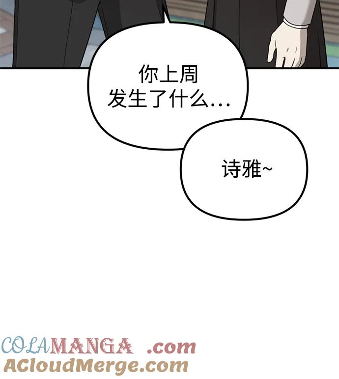 《神苌山虎》[第8话] 开始同居 第121页