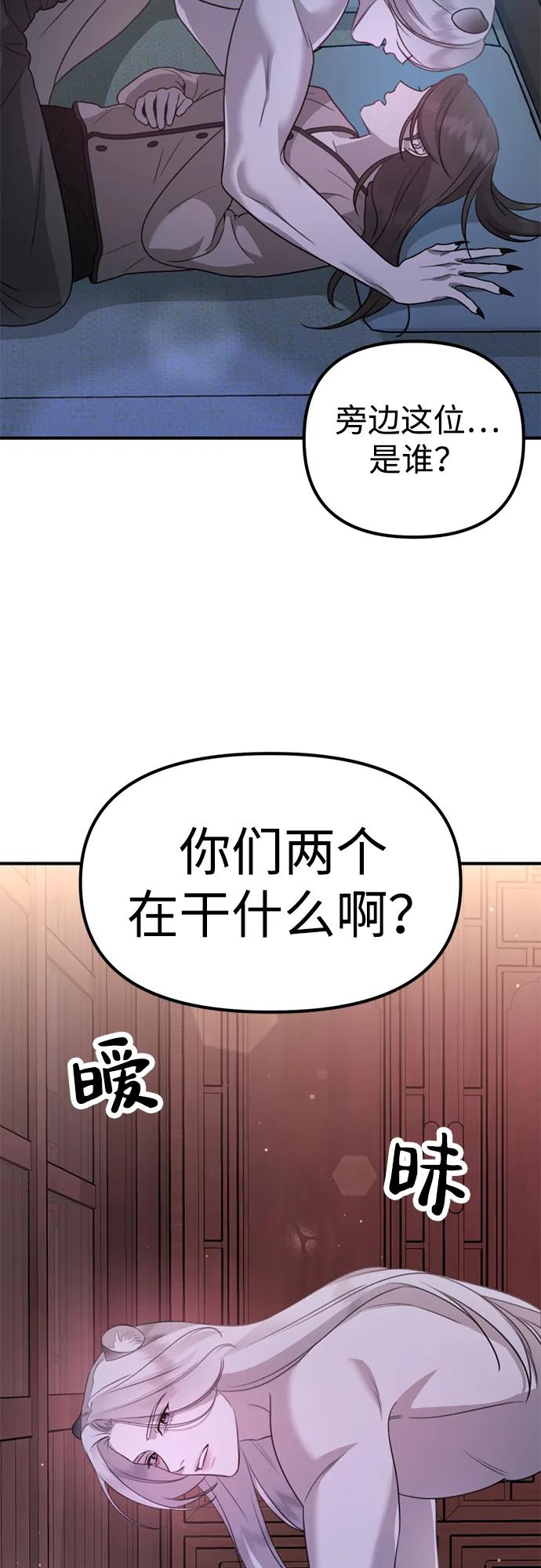 《神苌山虎》[第8话] 开始同居 第10页