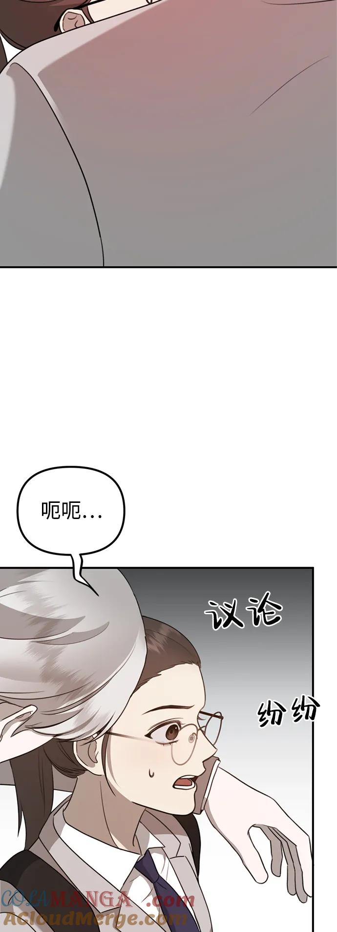 《神苌山虎》[第8话] 开始同居 第129页